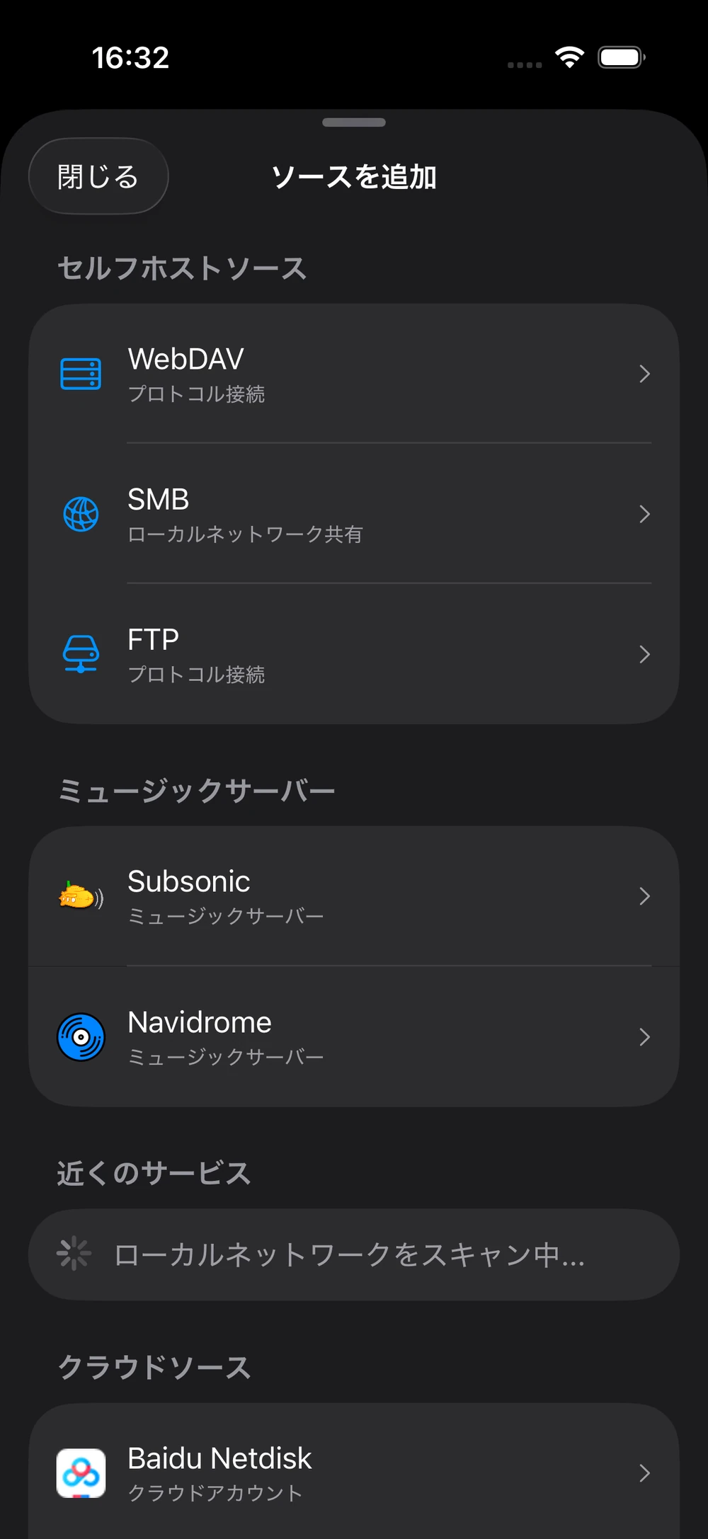 iPhone版NetMusicの音源選択画面