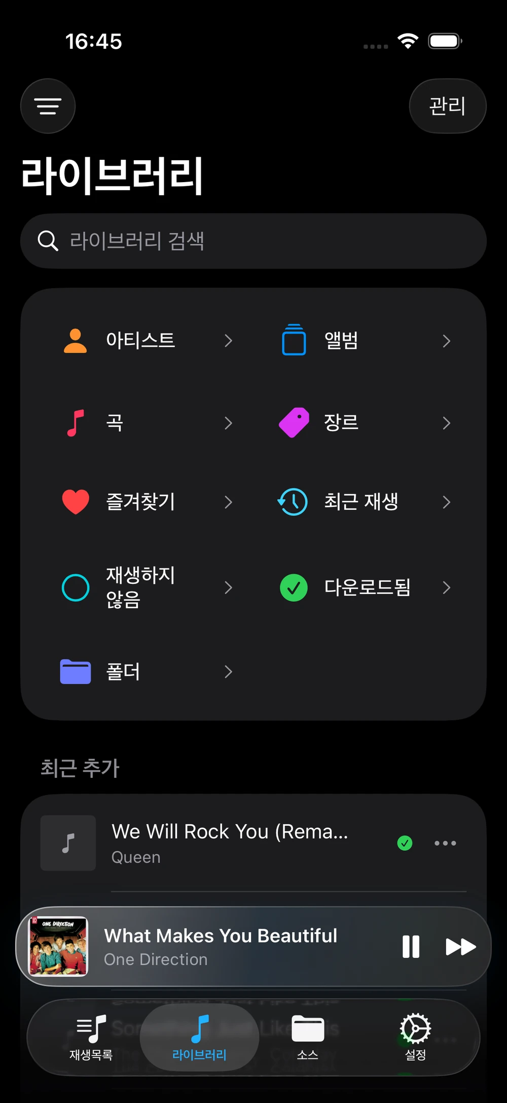 아티스트, 앨범, 장르, 즐겨찾기 및 폴더로 정리된 NetMusic 보관함
