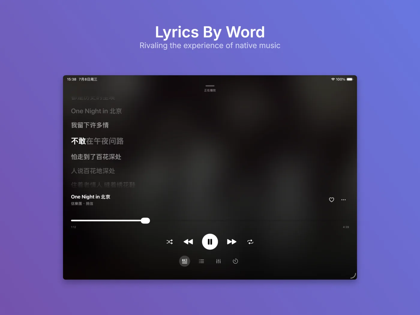 Word-synced lyrics in NetMusic for iPad