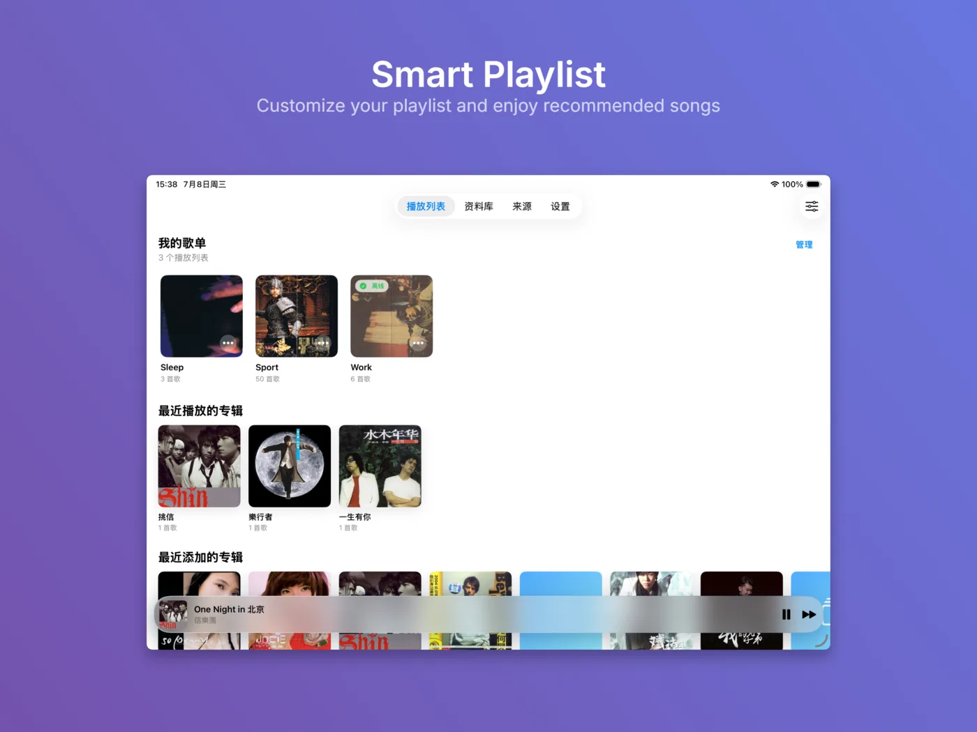 Smart playlists in NetMusic for iPad