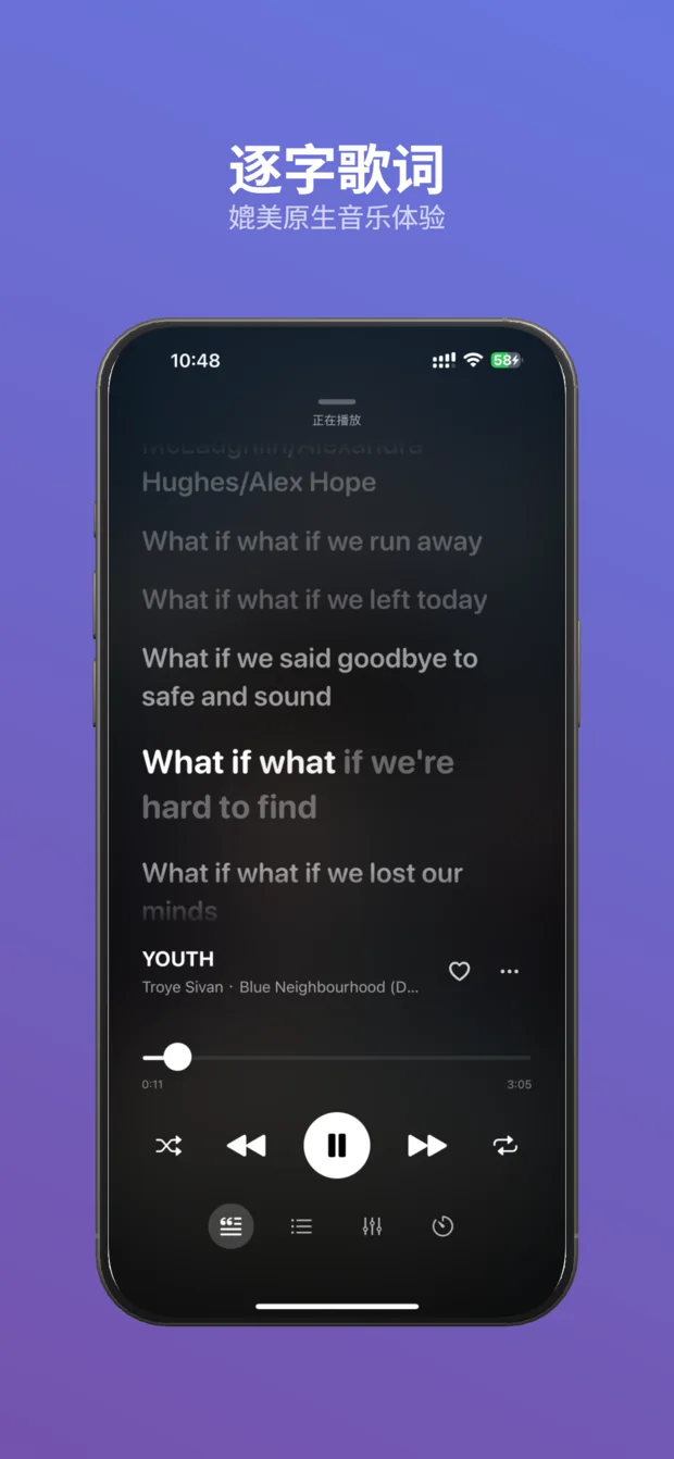 iPhone 上的云听音乐逐字歌词界面